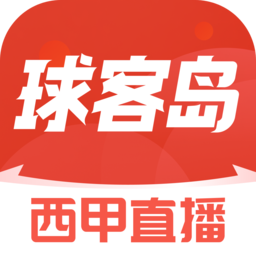球客岛v3.1.0