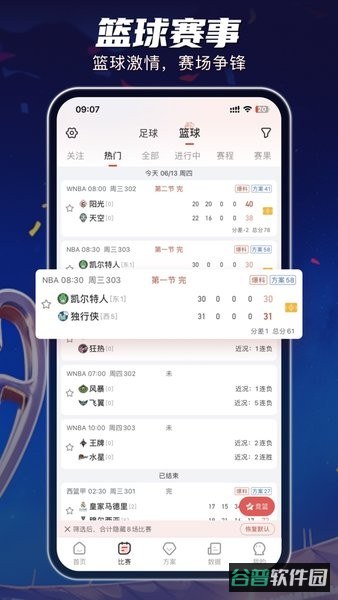 球客岛截图1