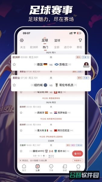 球客岛截图3