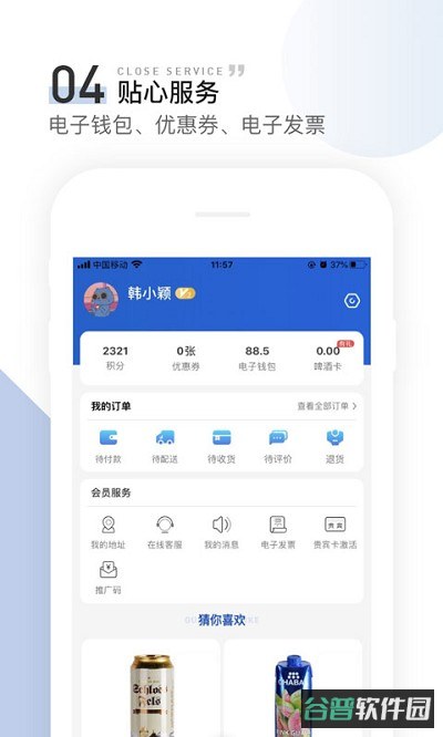 同城酒库截图3