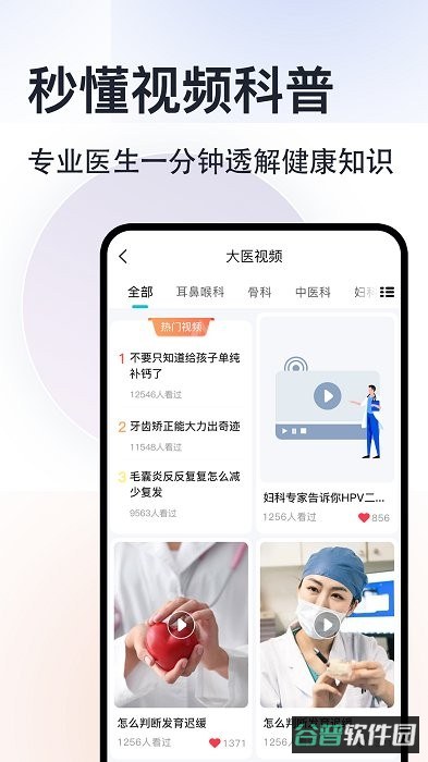 京号通医院预约挂号截图3