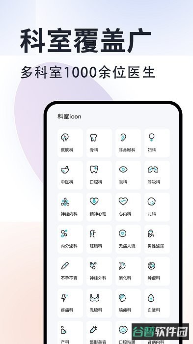 京号通医院预约挂号截图4