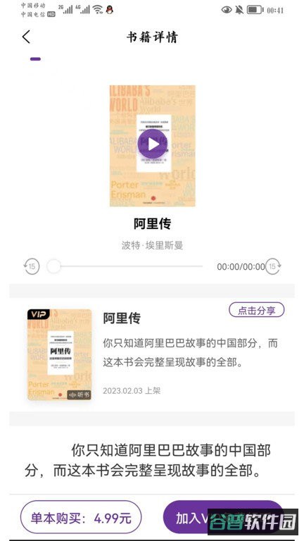悦声截图4