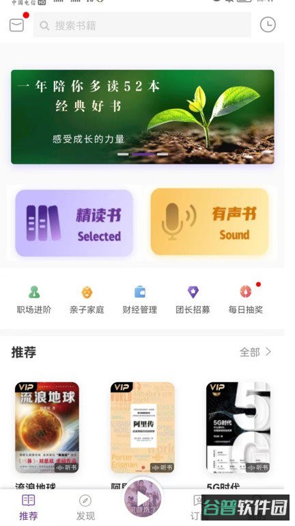 悦声