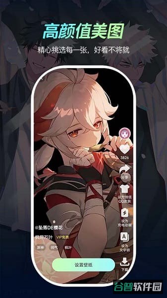 青柠壁纸软件截图1