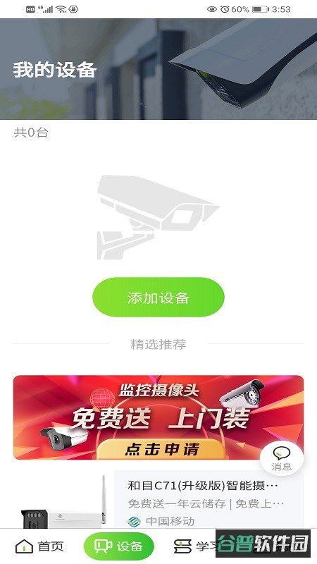 小牧丁官方软件截图1