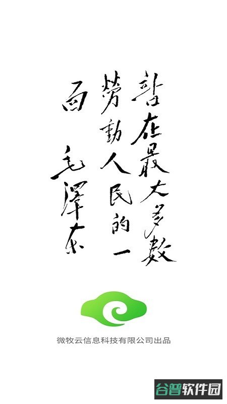 小牧丁官方软件