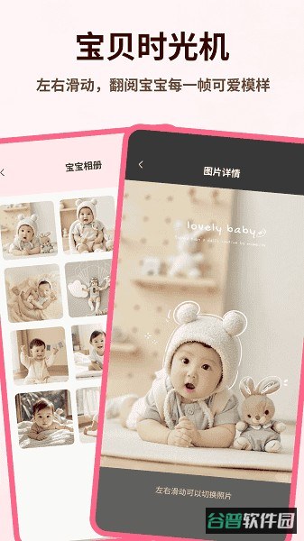 孕妈妈网截图3