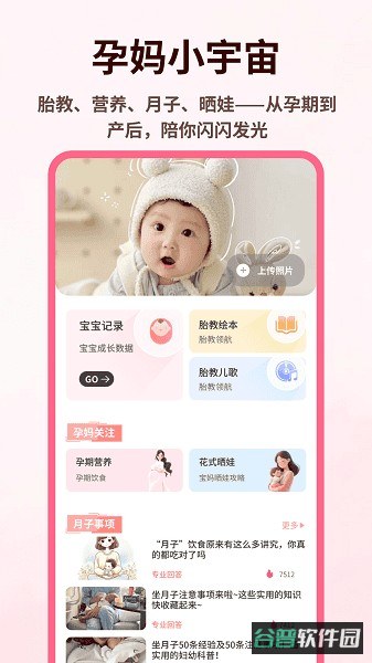 孕妈妈网
