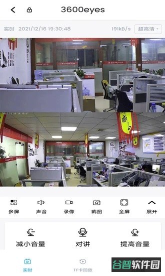 3600eyes截图1