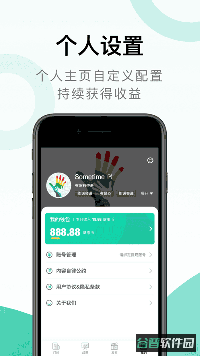 照护同道截图1