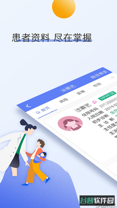 南京儿医医护截图1