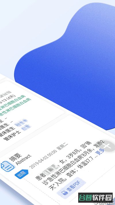 南京儿医医护截图2
