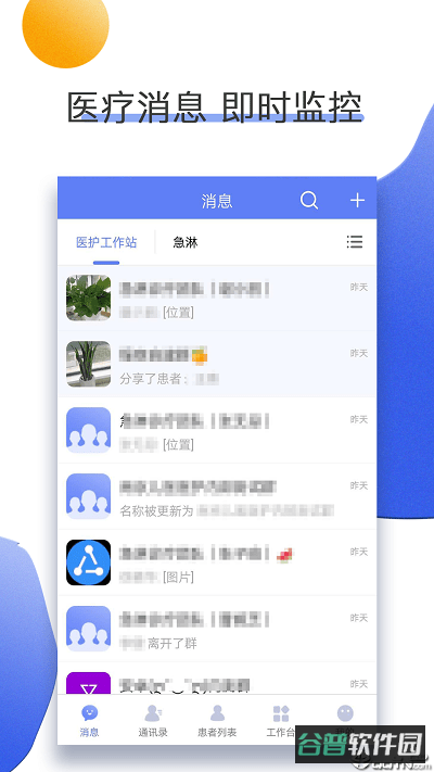 南京儿医医护截图3