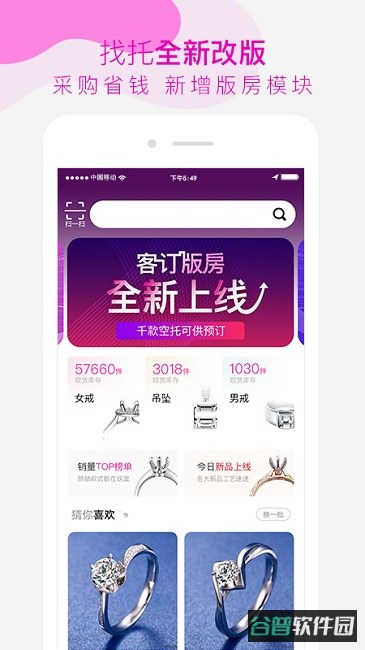 找托截图1