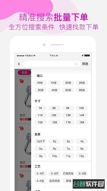 找托截图2