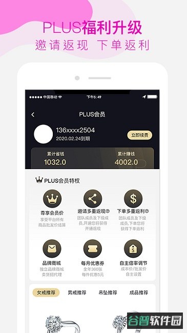 找托截图4