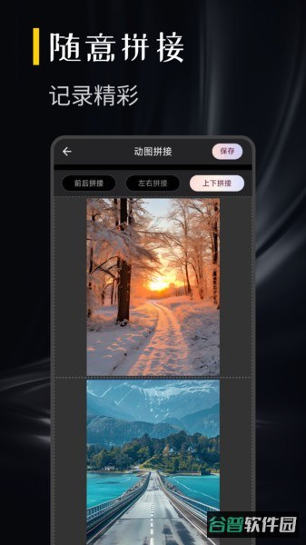 实况动图制作截图1