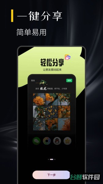 实况动图制作