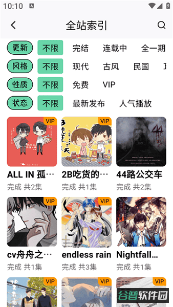 听番fm正版软件截图2