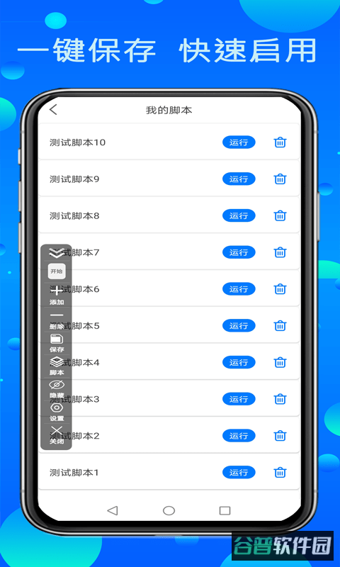 粒可辛自动点击器截图2