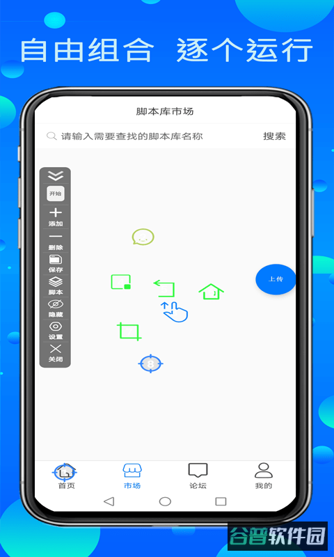粒可辛自动点击器截图3