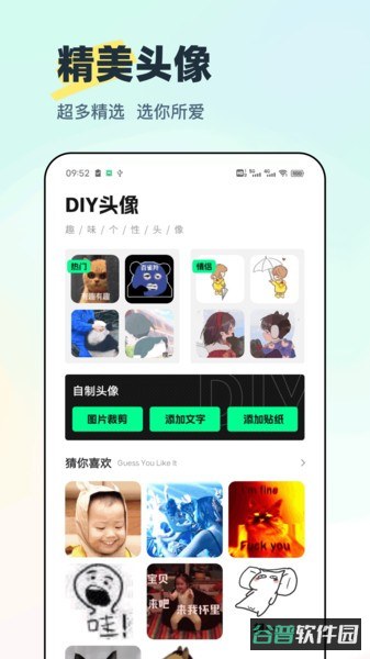 迷你小组件软件截图2