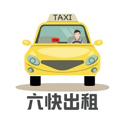 三快出租车司机版v1.0.1321
