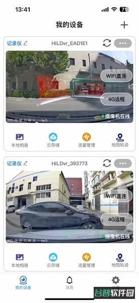 云路影行车记录仪