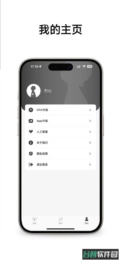 冇心截图2