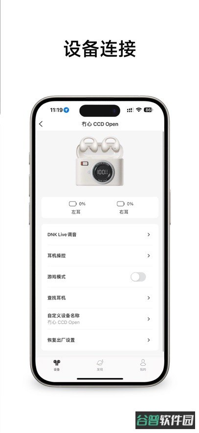冇心截图3