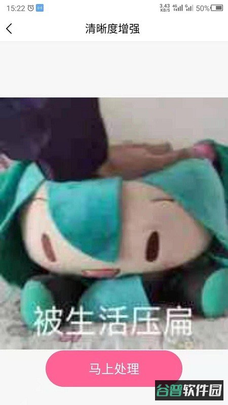 图片变清晰免费软件截图2