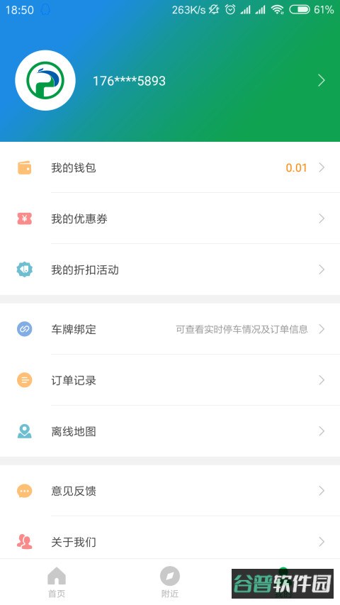 荆州停车截图1