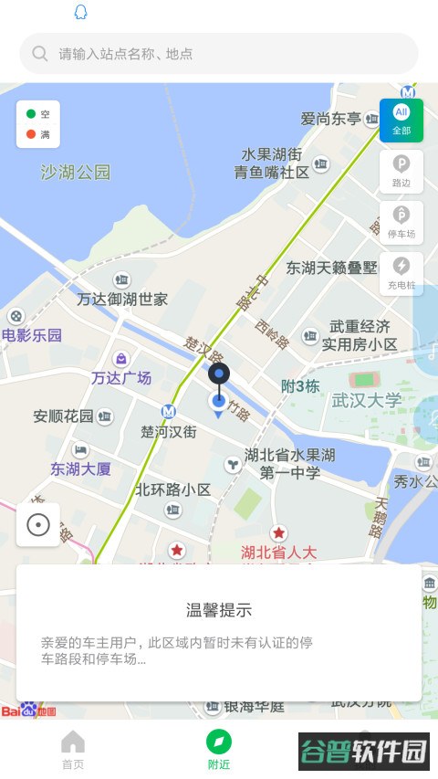 荆州停车