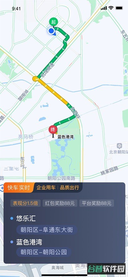 沛途出行司机端官方新版本截图1