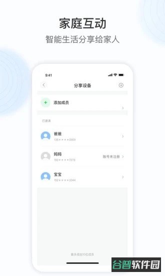 cloud365截图4