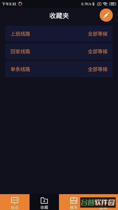听听巴士截图5
