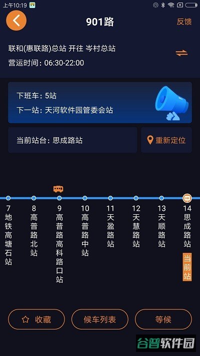 听听巴士