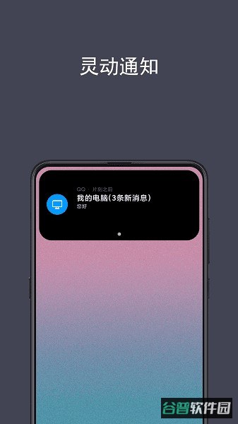 光氪灵动免费版截图1