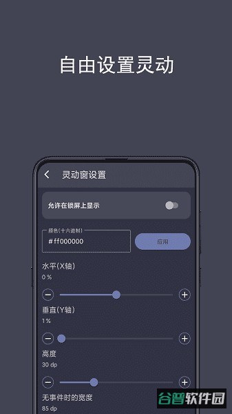 光氪灵动免费版截图2