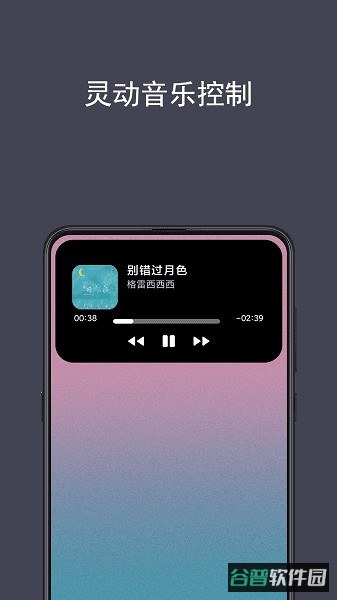 光氪灵动免费版截图3