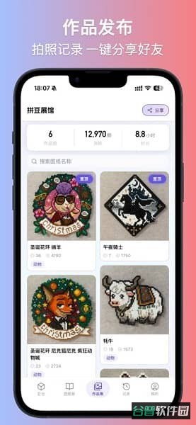 ai豆仓app拼豆软件截图1
