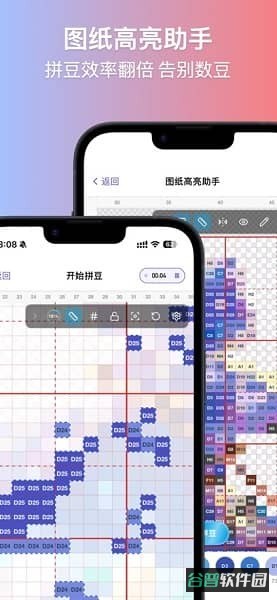 ai豆仓app拼豆软件截图2
