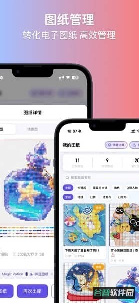 ai豆仓app拼豆软件