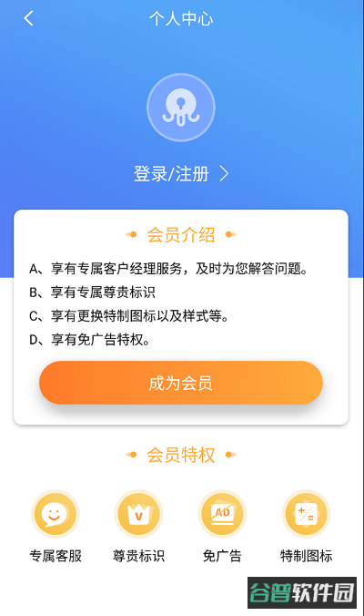 章鱼隐藏截图2