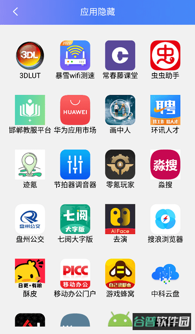章鱼隐藏截图3