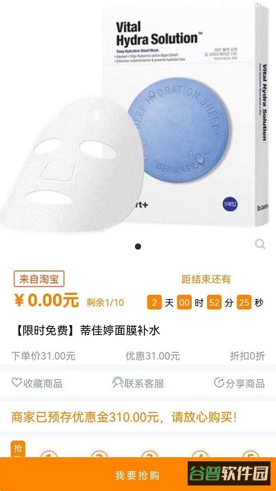 价美丽平台