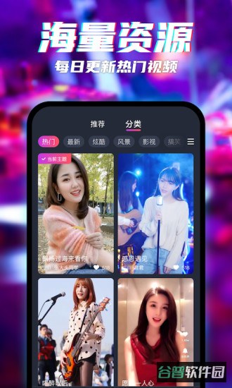 天天来电秀截图2