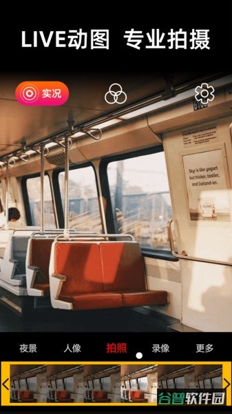 live实况相机截图2