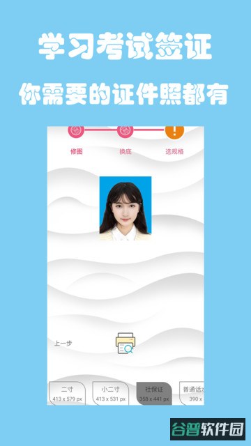 小二寸证件照截图1